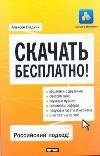 Скачать бесплатно! | Download for Free!