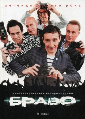 Браво. Выпуск № 12(20), 2015 | Bravo. Issue No. 12(20), 2015