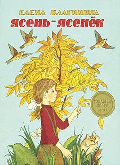 Ясень-ясенек | Ash Tree, Little Ash