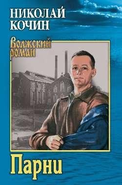 Парни | The Guys