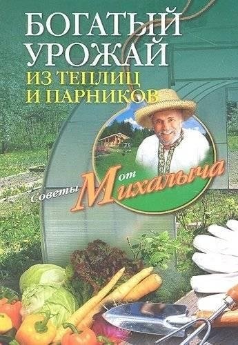 Богатый урожай из теплиц и парников | Abundant Harvest from Greenhouses and Cold Frames