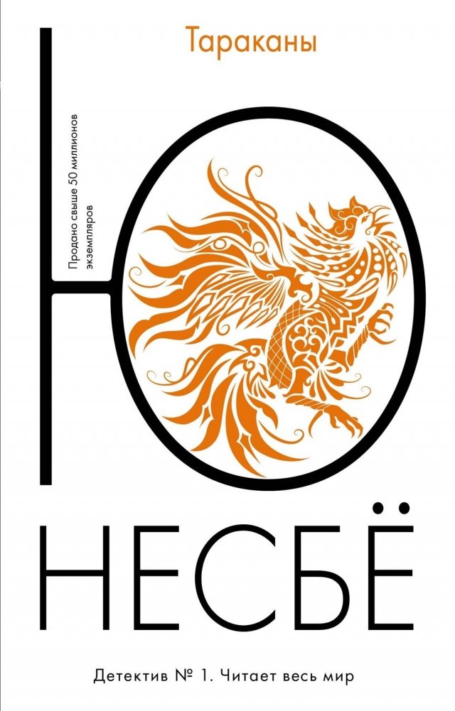 Тараканы | The Cockroaches