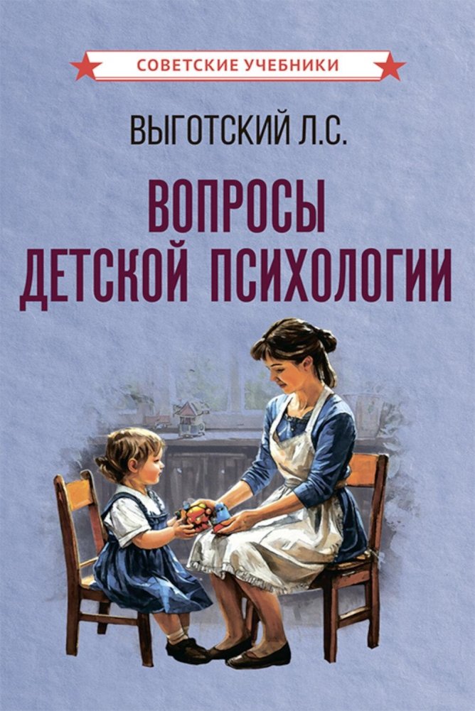 Вопросы детской психологии | Child Psychology Questions