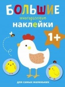 Курочка | Little Chicken