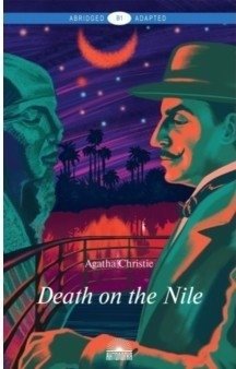Смерть на Ниле (Abridged&Adapted) | Death on the Nile (Abridged&Adapted)