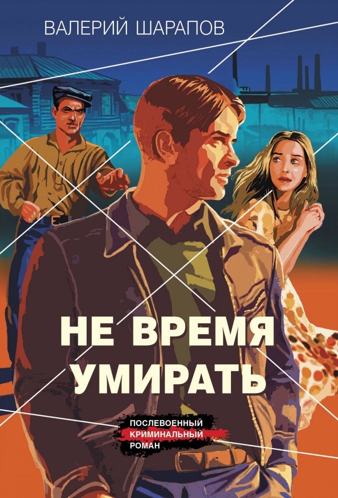 Не время умирать | No Time to Die