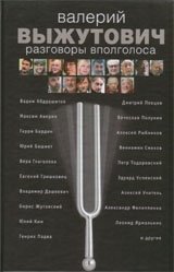 Разговоры вполголоса | Razgovory vpolgolosa