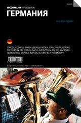 Германия | Germany