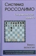 Система Россолимо. Сицилианская защита | The Rossolimo System. Sicilian Defense