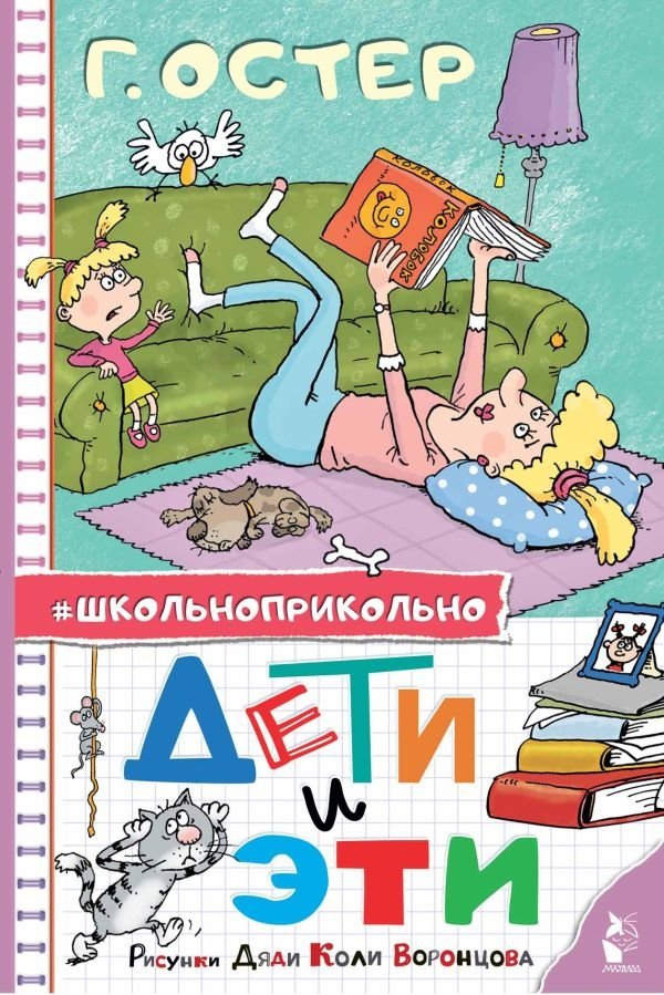 Дети и Эти. Рисунки дяди Коли Воронцова | Children and Them. Drawings by Uncle Kolya Vorontsov
