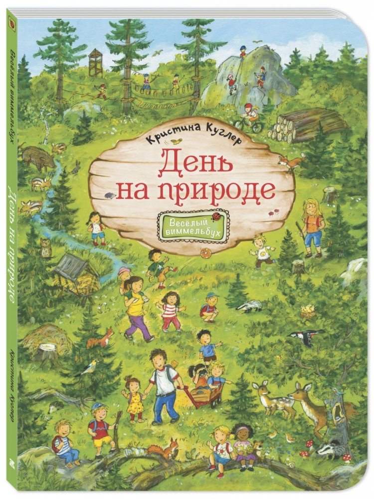 День на природе | A Day in Nature