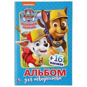 Верные друзья. Щенячий патруль | Loyal Friends. Paw Patrol