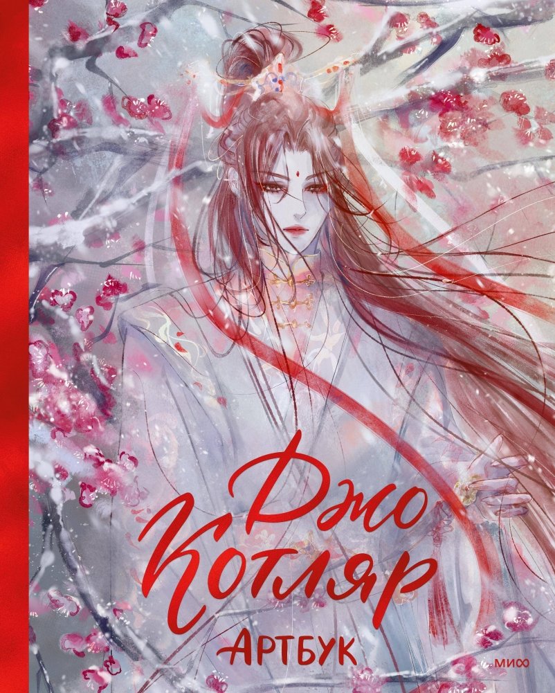 Джо Котляр. Артбук | Joe Kotlyar Artbook