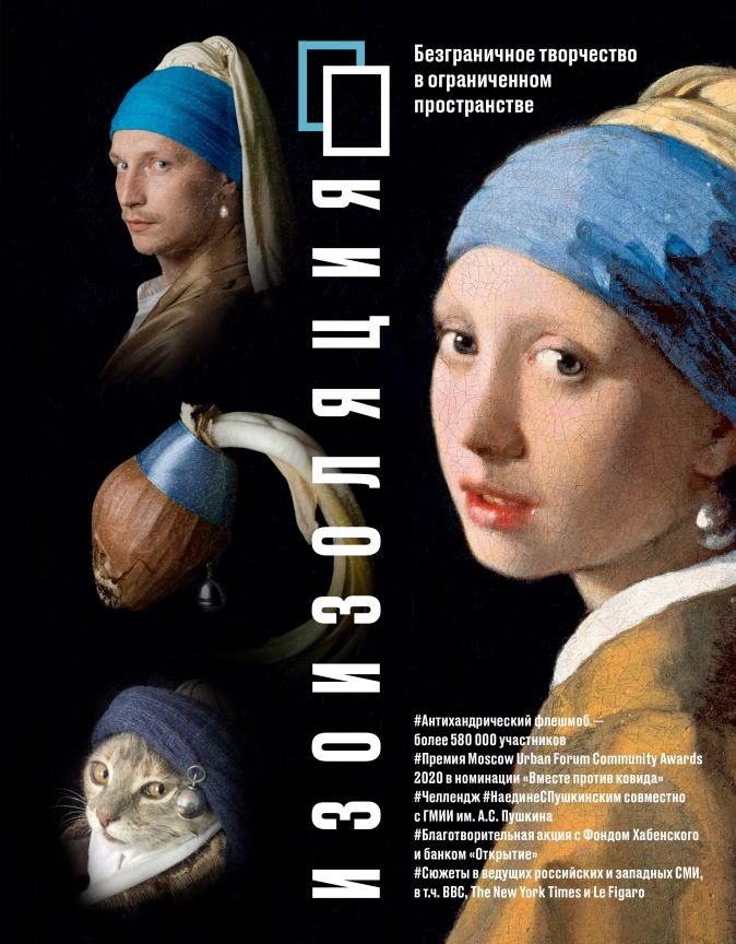 Изоизоляция | Art Isolation