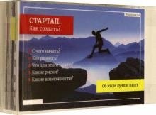Стартап. Как создать? Для молодежи и студентов | Startup. How to Create? For Youth and Students