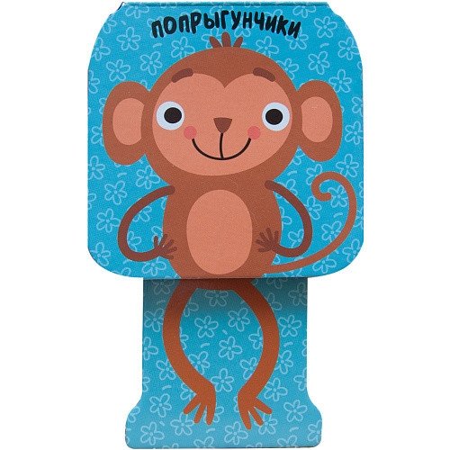 Мартышка | The Monkey