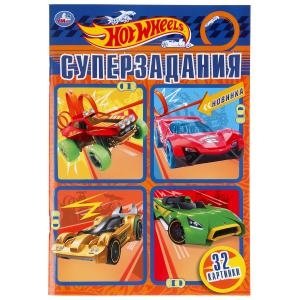 Суперзадания. Хот Вилс | Super Tasks. Hot Wheels