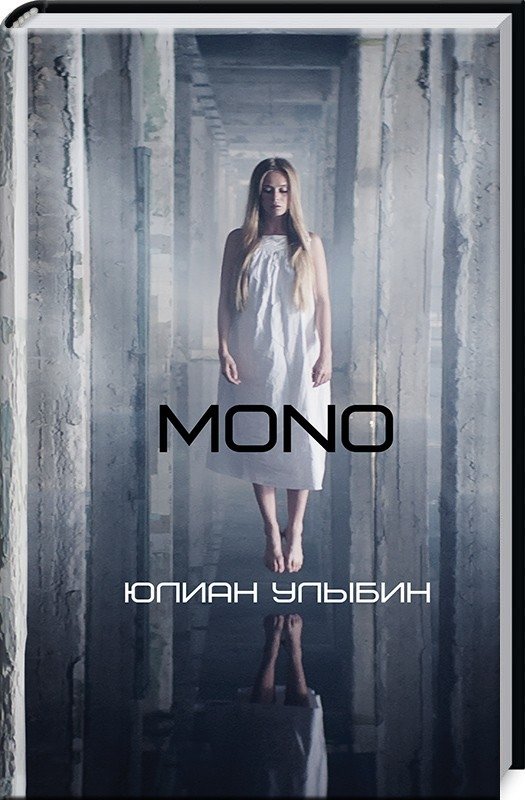 MONO | MONO