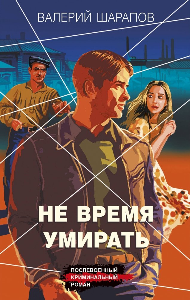 Не время умирать | No Time to Die