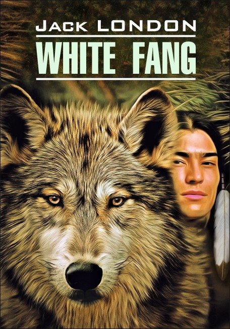 Белый клык. White Fang. Книга для чтения на английском языке | White Fang