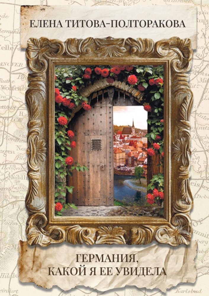 Германия, какой я ее увидела | Germany As I Saw It