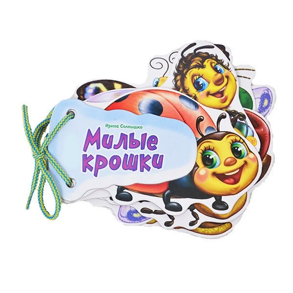 Милые крошки | Cute Little Ones