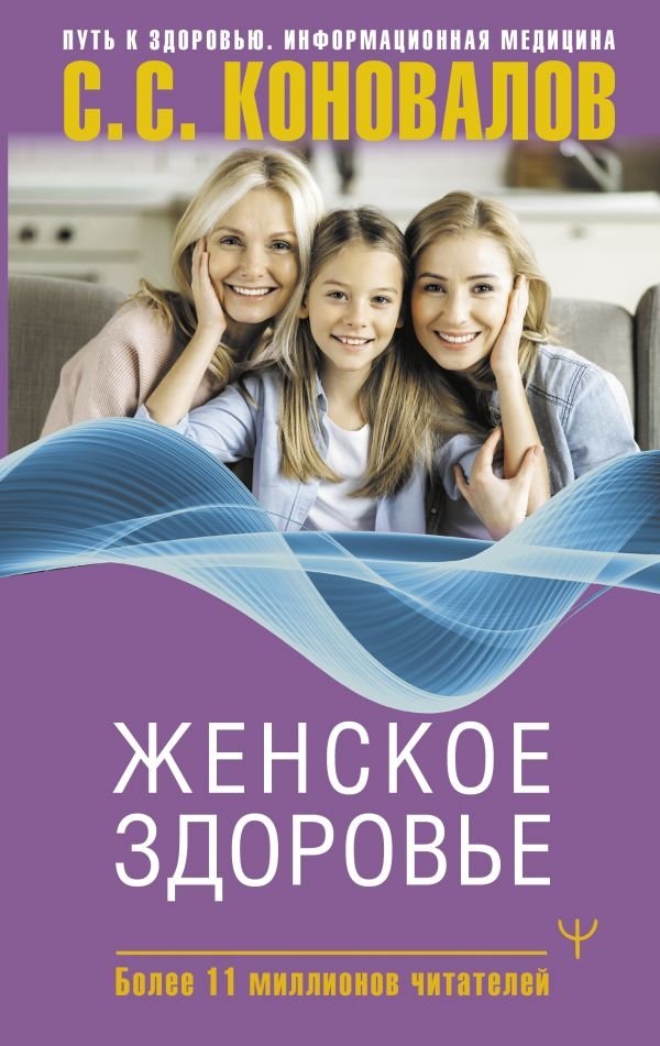 Женское здоровье | Women's Health