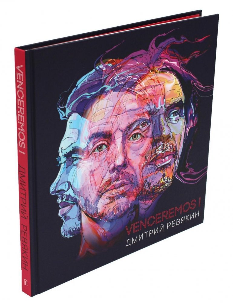 Venceremos! Стихотворения | Venceremos! Poems