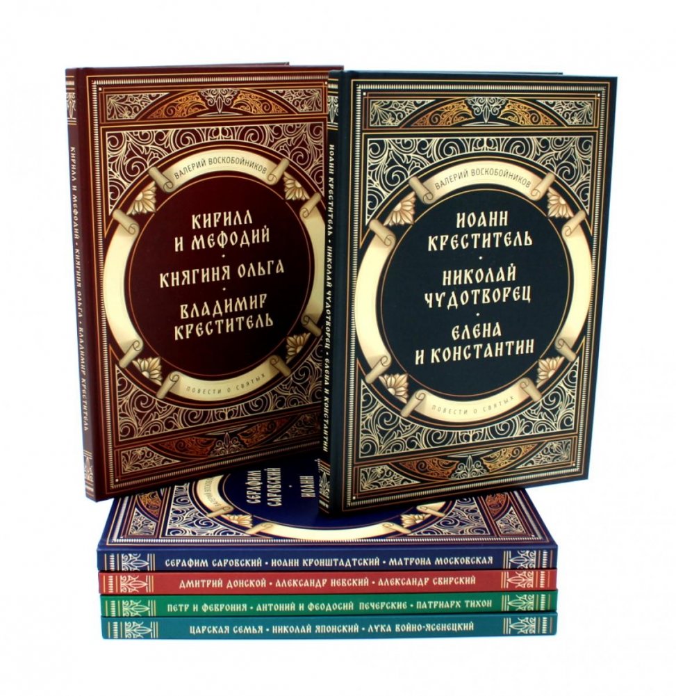 Повести о святых (6 в 1) | Tales of Saints (6 in 1)