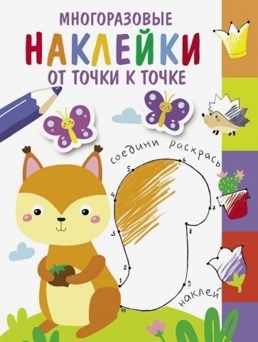 От точки к точке. Выпуск 7 | Dot to Dot. Issue 7