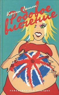 Родовое влечение | Family Attraction