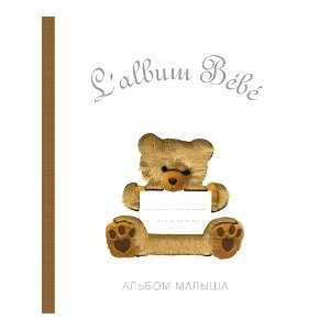 Альбом малыша | Al'bom malysha