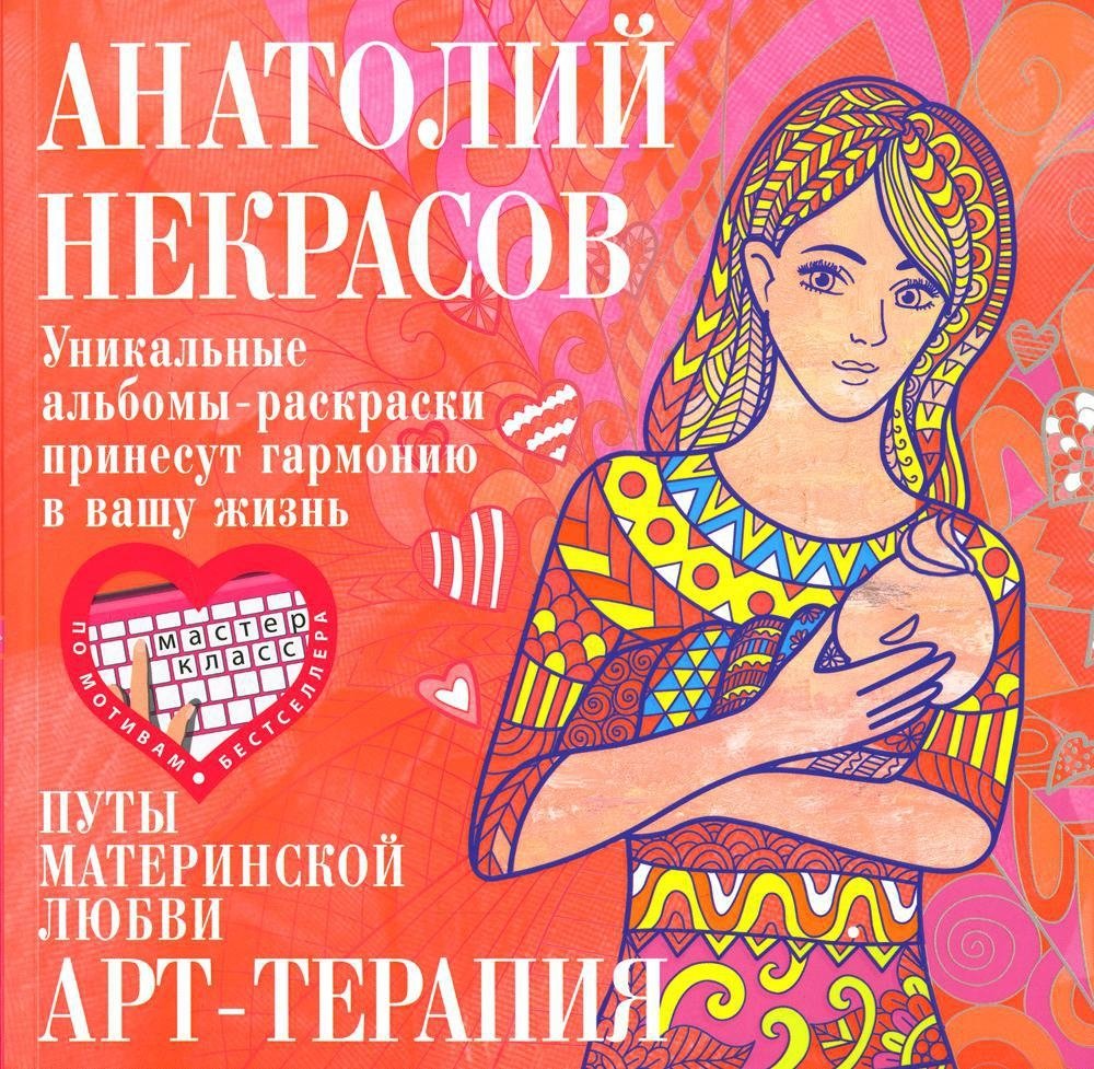 Путы материнской любви | Bonds of Motherly Love