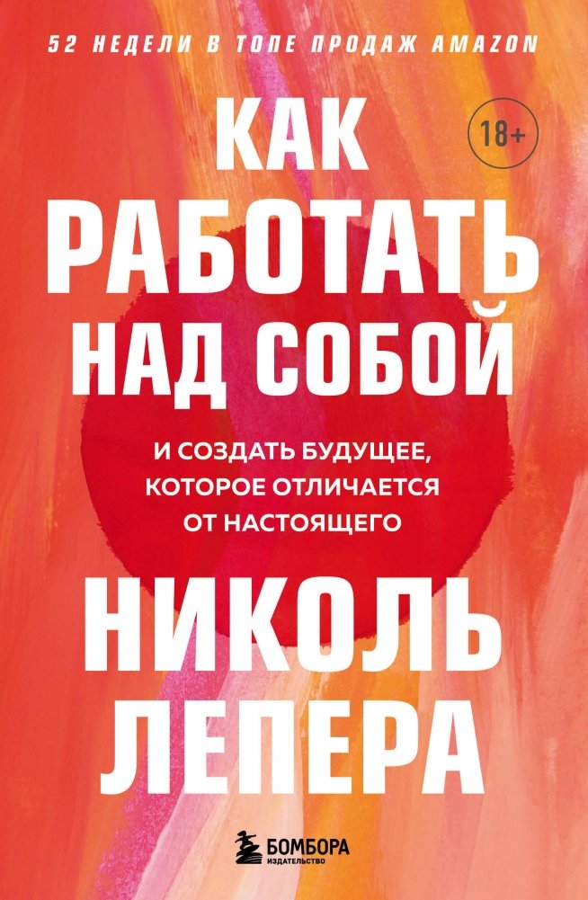 Как работать над собой. И создать будущее, которое отличается от настоящего | How to Work on Yourself and Create a Future Different from the Present