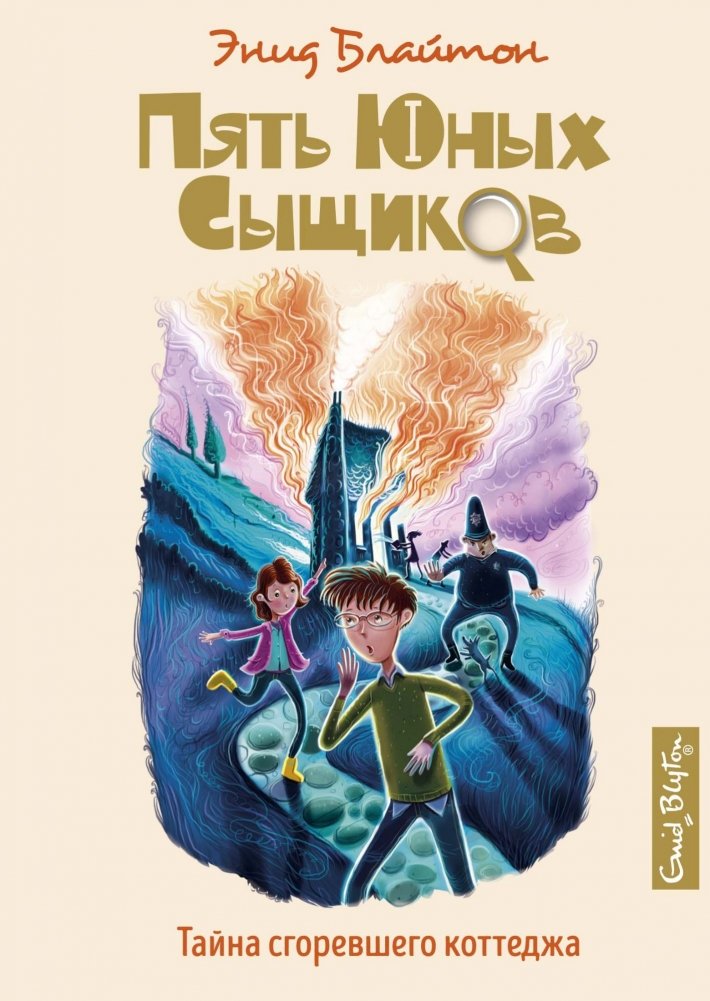 Тайна сгоревшего коттеджа | The Secret of the Burned Cottage