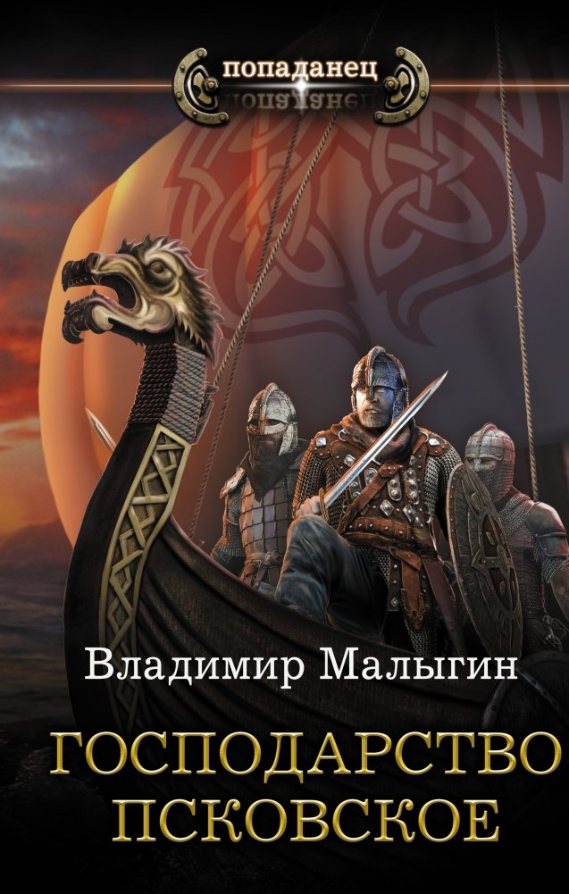 Господарство Псковское | Pskov Economy