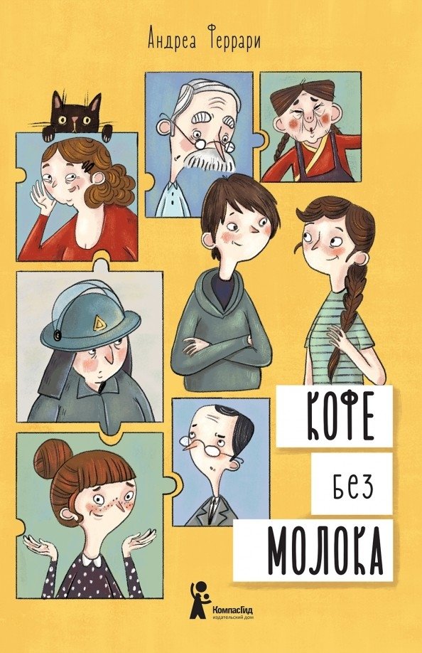 Кофе без молока | Coffee Without Milk