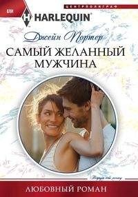 Самый желанный мужчина | The Most Desired Man