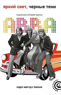 Яркий свет, Черные тени. Подлинная история группы ABBA | Bright Light, Black Shadows: The True Story of ABBA