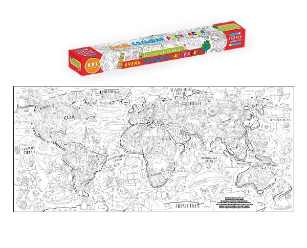 Очень большая раскраска "Веселая карта мира" | Very Large Coloring Book: Fun World Map
