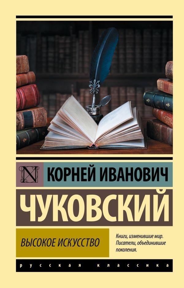 Высокое искусство | The High Art of Translation