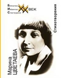 Стихотворения | Poems