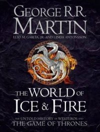 Мир Льда и Пламени. Неизвестная история мира «Игры престолов» | The World of Ice and Fire: The Untold History of A Game of Thrones