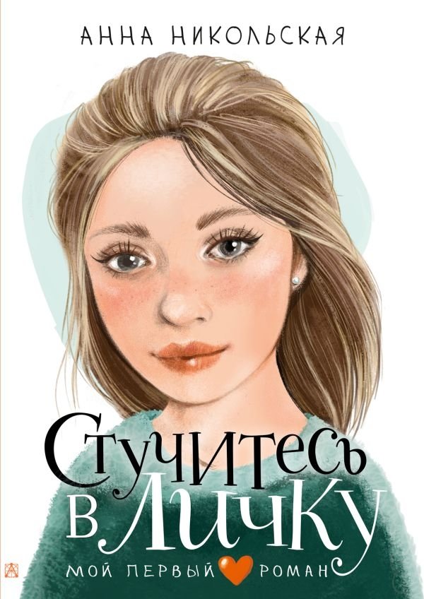 Стучитесь в личку | Knock on DM