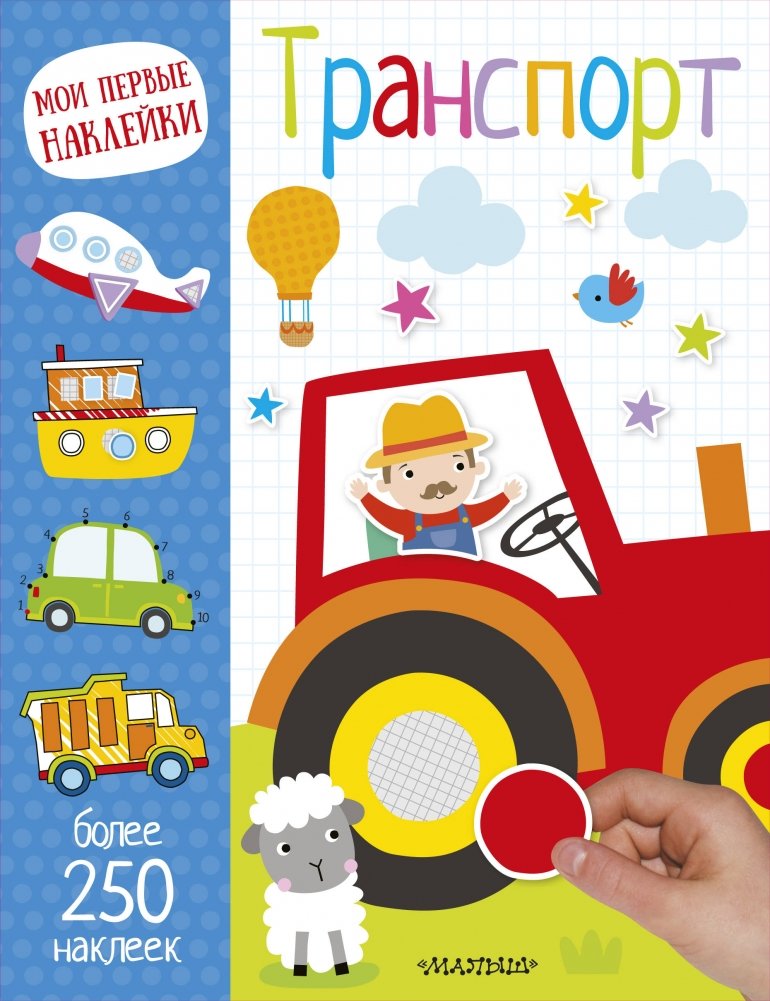 Транспорт | Transport