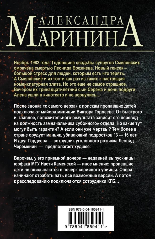 Комплект из 4 книг: Цена вопроса, Бой тигров в долине, Обратная сила, Тьма после рассвета | Set of 4 Books: The Price of the Question, Tiger Fight in the Valley, Retroactive Force, Darkness After Dawn