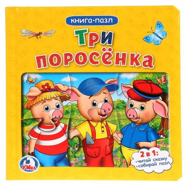 Три поросенка. Книга с 6 пазлами | Three Little Pigs – Book Puzzle