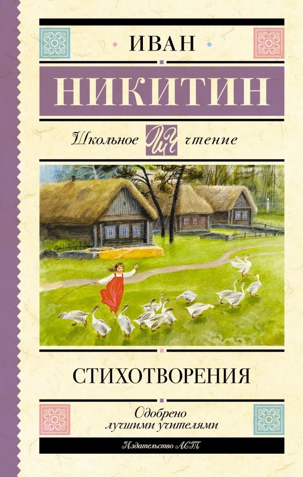 Стихотворения | Poems