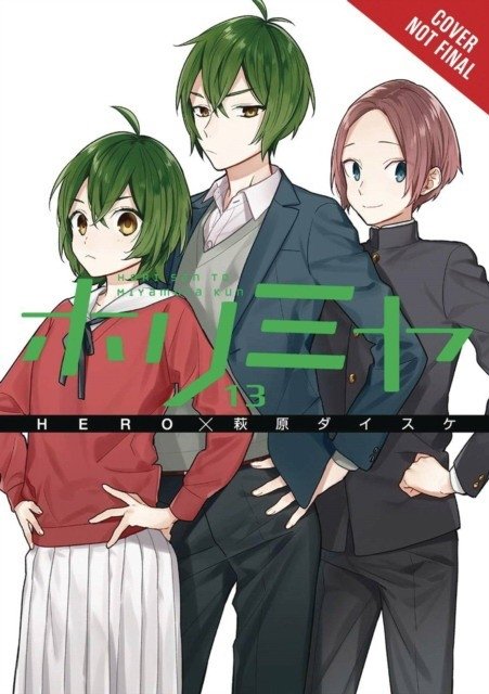 Хоримия, том 13 | Horimiya, Vol. 13