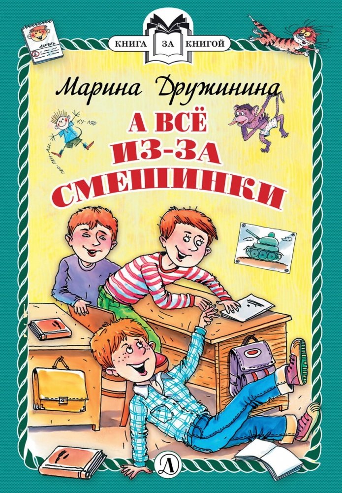 А всё из-за смешинки | It's All Because of a Laughing Face